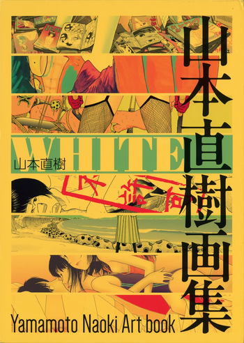 WHITE Yamamoto Naoki Art book cover