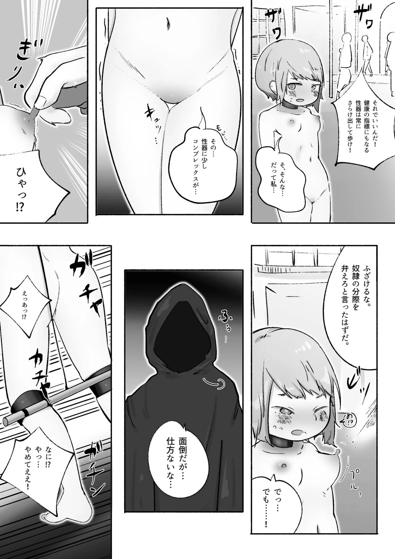 Enzai de Zenra Dorei ni Natta Onnanoko no Shuuchi Taiken page 10 full