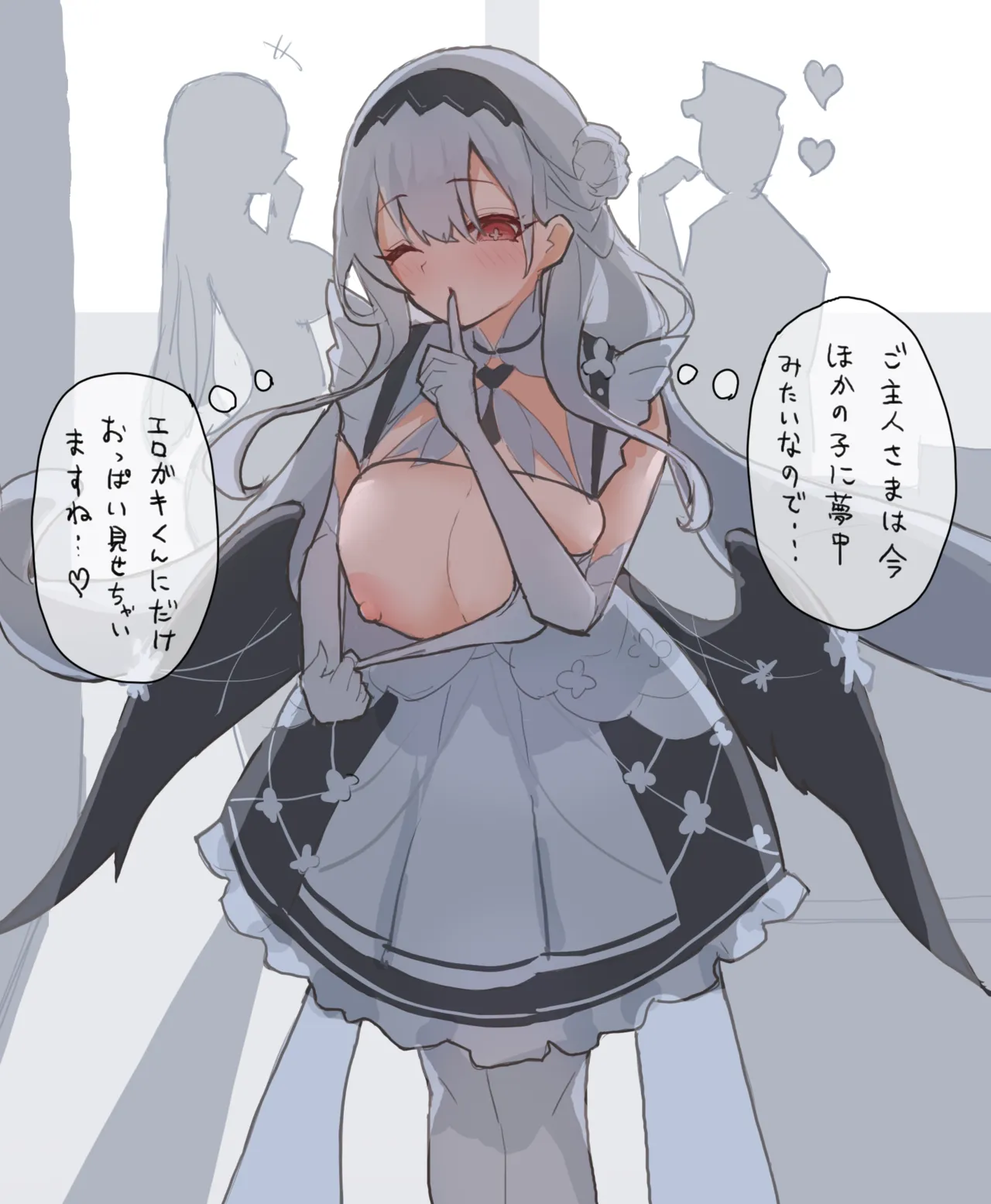 シラはこういうことする page 1 full