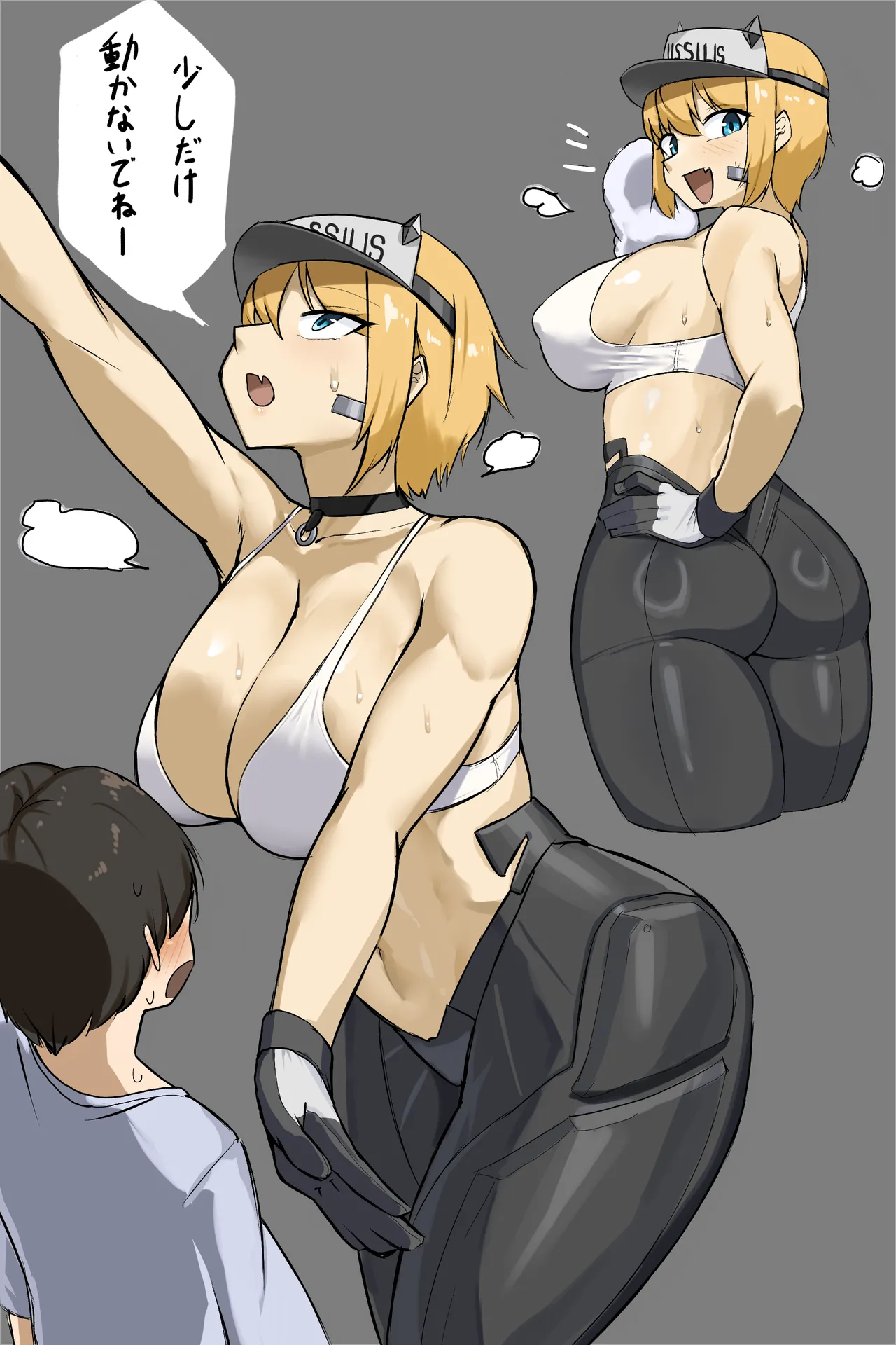 ゴま。 page 2 full