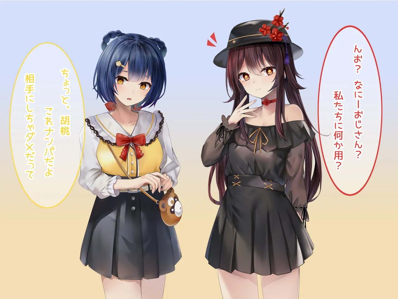 香菱_胡桃をナンパしておもちゃを使う page 1 full