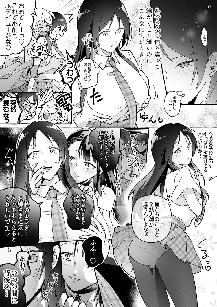 Kawaii Kanojo ni Goyoujin!? 3 page 3 full