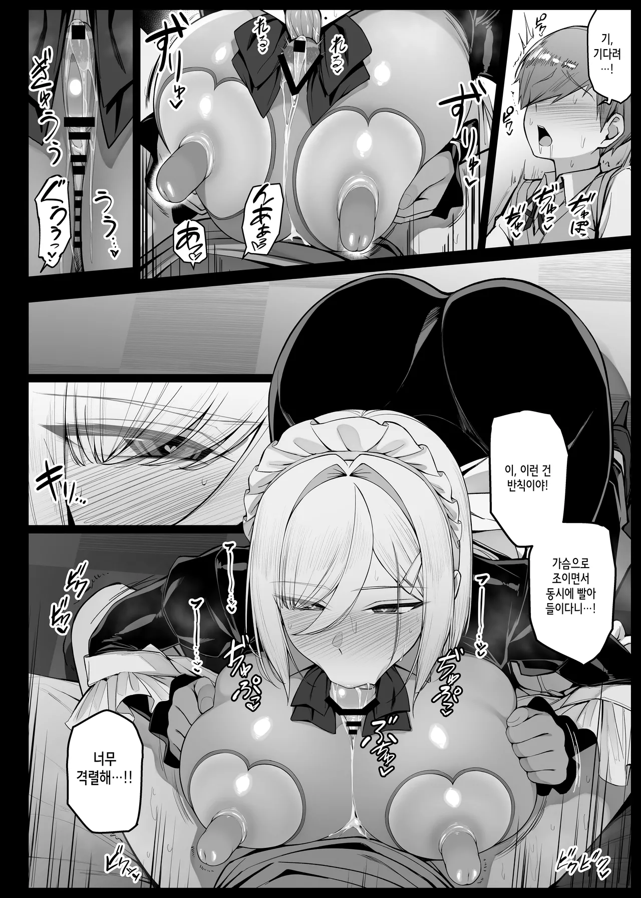 Bocchama ni Shazai no Kuchimanko Gohoushi shite kureru Maid-san EP6 | 도련님에게 사죄의 입보지 봉사를 해주는 메이드 씨 EP6 page 10 full