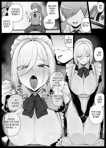 Bocchama ni Shazai no Kuchimanko Gohoushi shite kureru Maid-san EP6 | 도련님에게 사죄의 입보지 봉사를 해주는 메이드 씨 EP6 cover