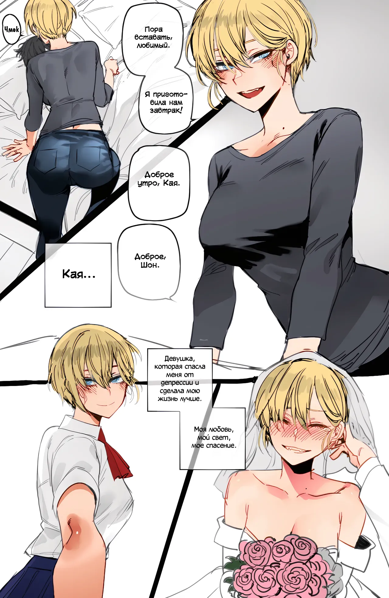Loyal Wife page 2 full