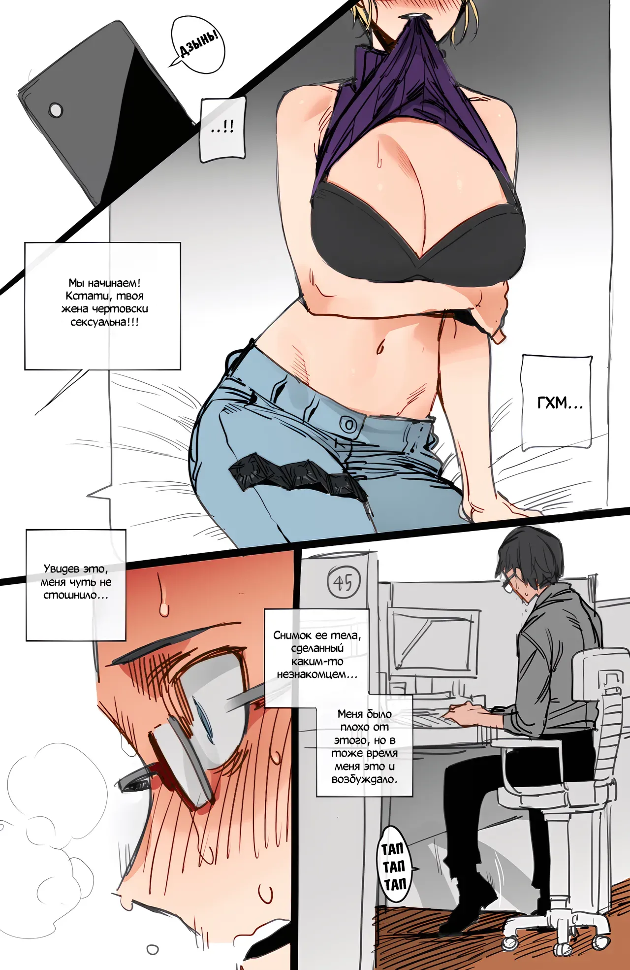 Loyal Wife page 7 full