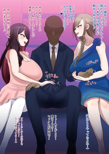 とあるキ●バクラの新人2人、azkとntmの濃厚サービス…❤️ cover