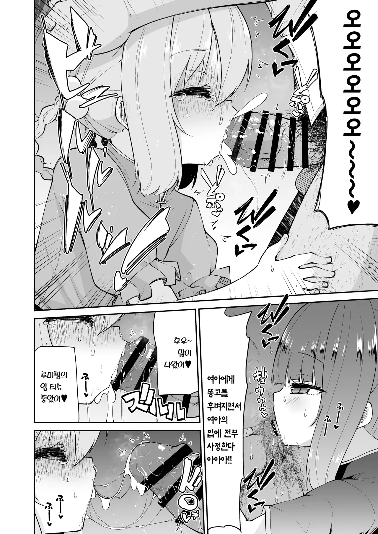 Lolicon Sensei ga Hoka no Seito ni Te o Dasanai You ni Nandemo Iu Koto o Kiite kureru Youjo Shun &amp; Rumi no Hon page 10 full