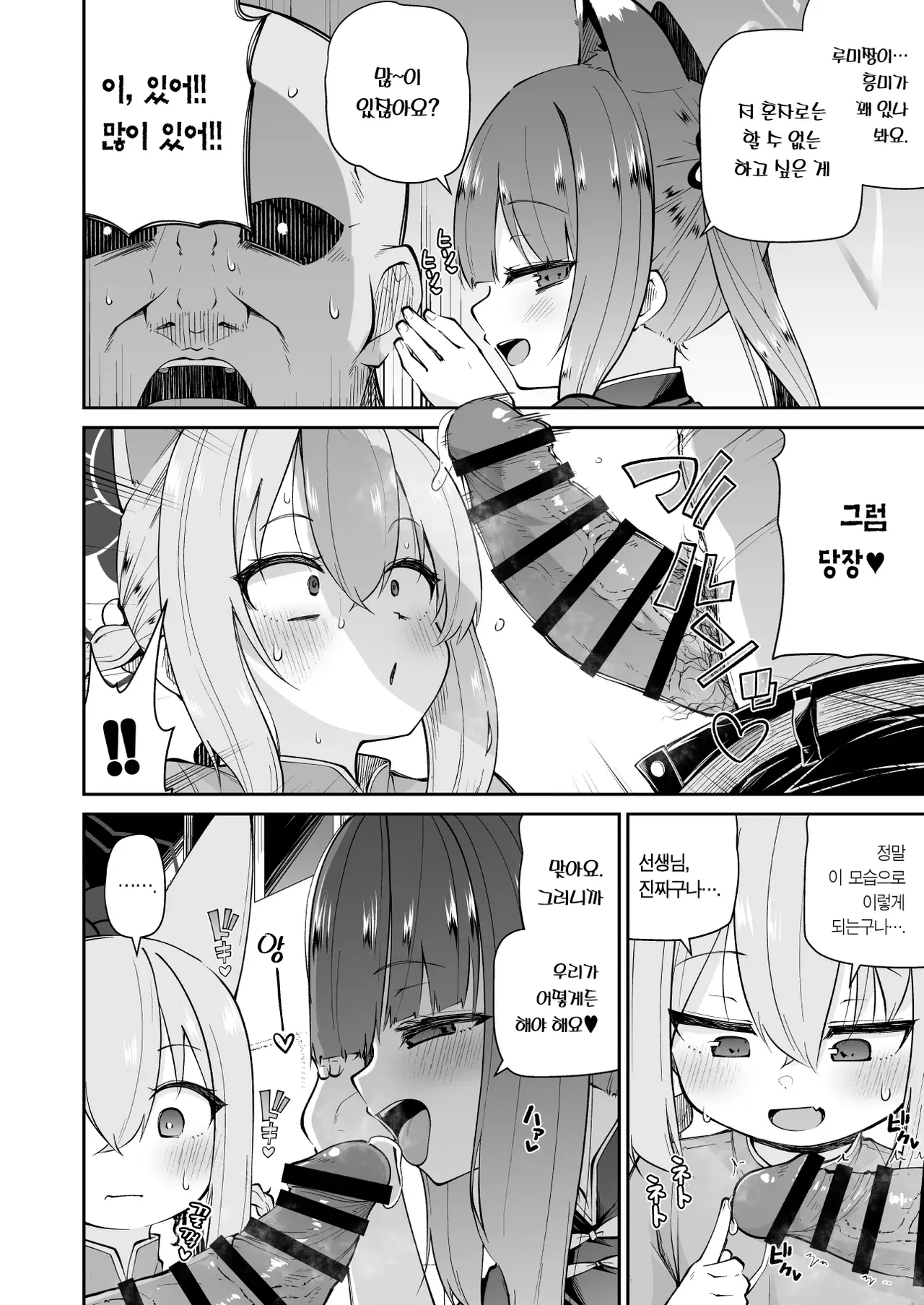 Lolicon Sensei ga Hoka no Seito ni Te o Dasanai You ni Nandemo Iu Koto o Kiite kureru Youjo Shun &amp; Rumi no Hon page 6 full