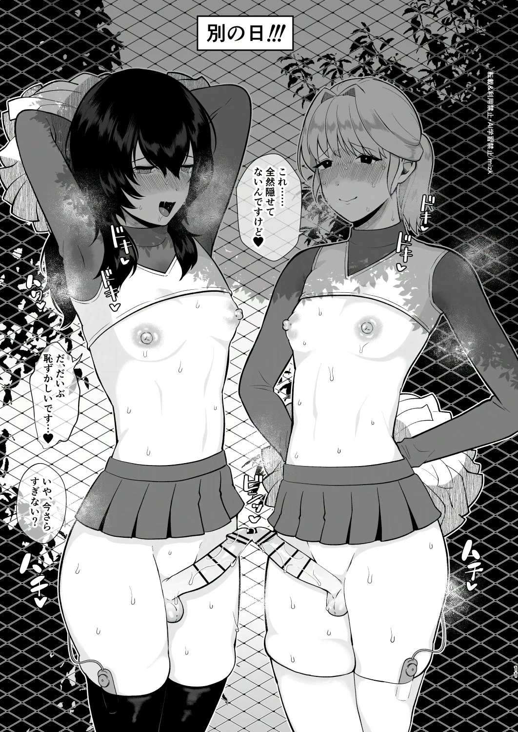 メスお兄さんラクガキ本 page 10 full