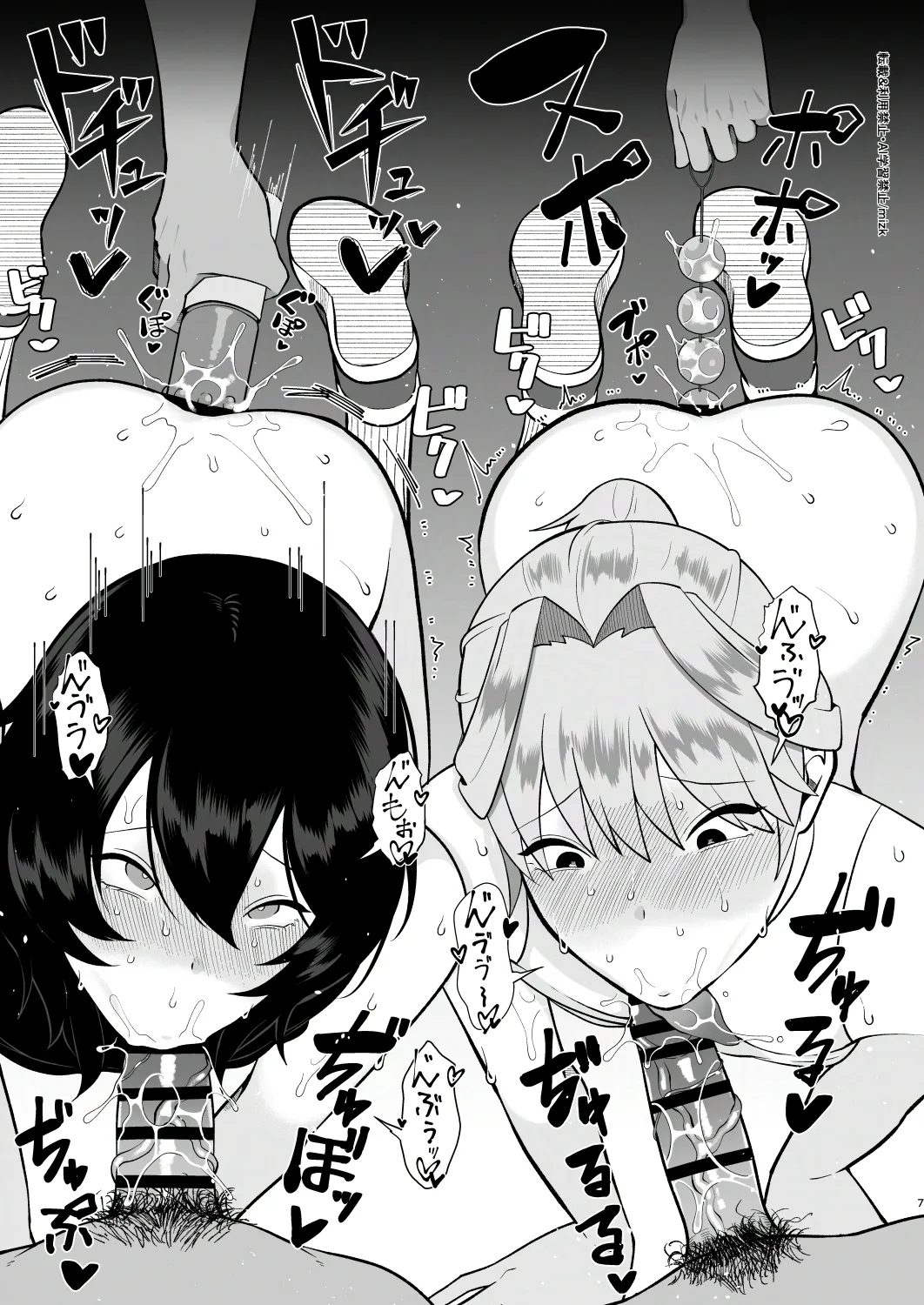 メスお兄さんラクガキ本 page 6 full