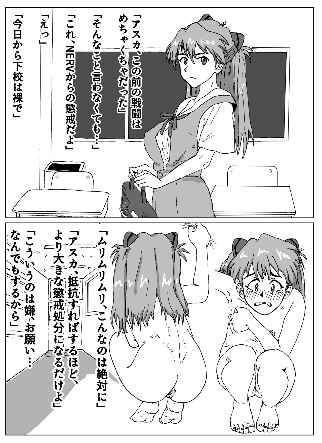 Shinji living with a human toilets page 2 full