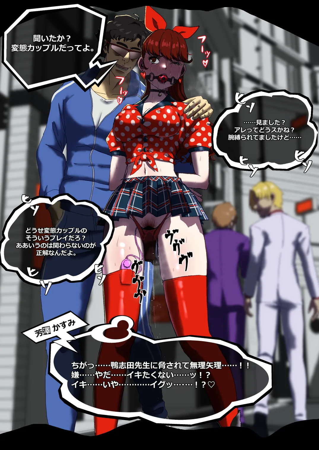 ゼツレッド page 5 full