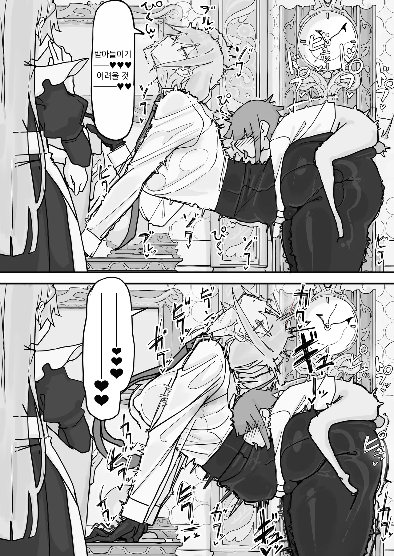 Kanjou Seigen Maid  5 page 10 full