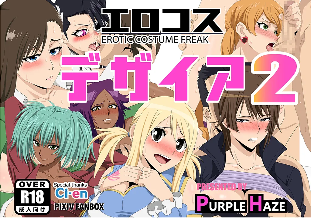 Erocos Desires 2 page 1 full