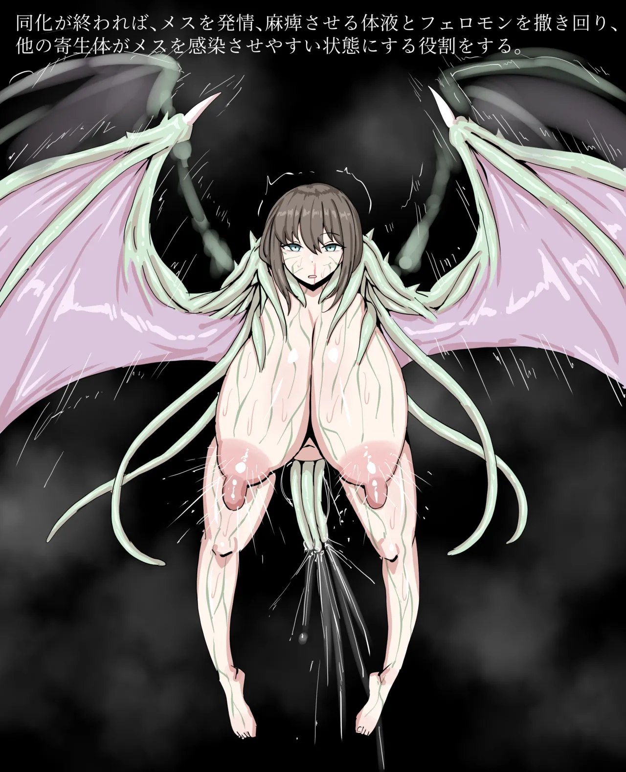 Parasite Creature: CONFUSER page 3 full