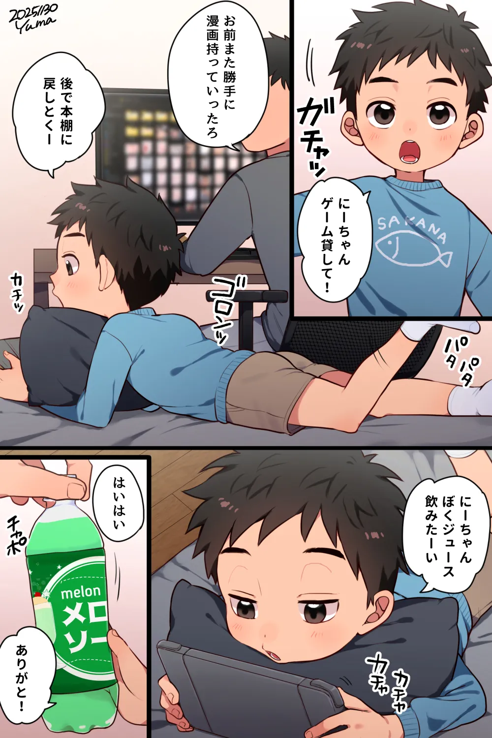 Shunto-kun no Kaihatsu Nikki page 1 full