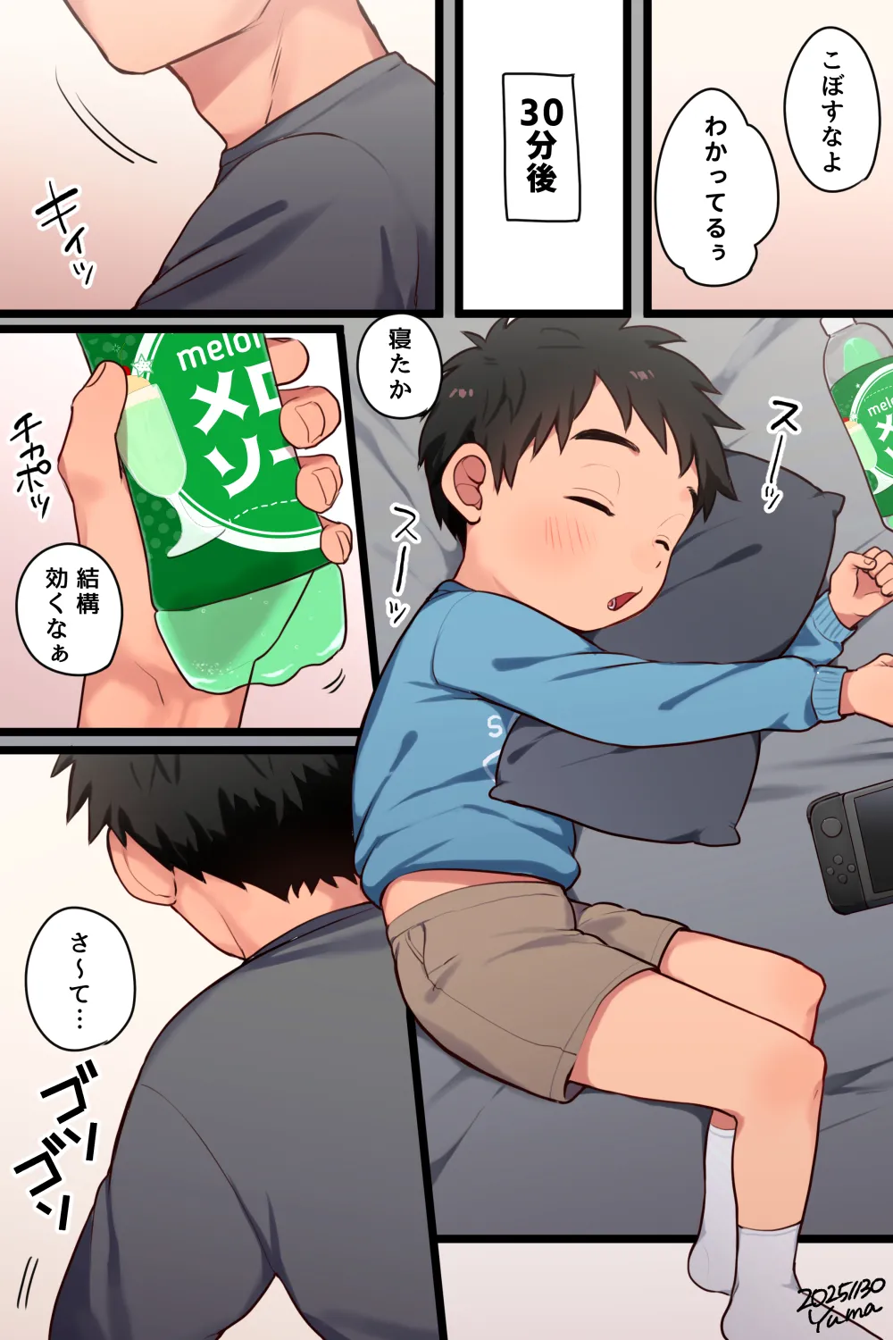 Shunto-kun no Kaihatsu Nikki page 2 full