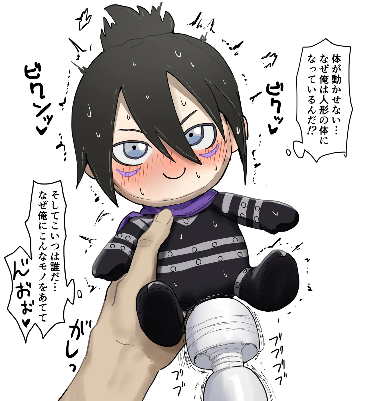 ﾐﾉ內 page 9 full