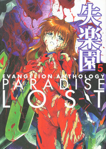Paradise Lost 5 cover