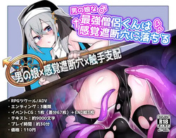 Otokonoko Saikyou Souryo-kun wa Kankaku Shadan Ana ni Ochiru