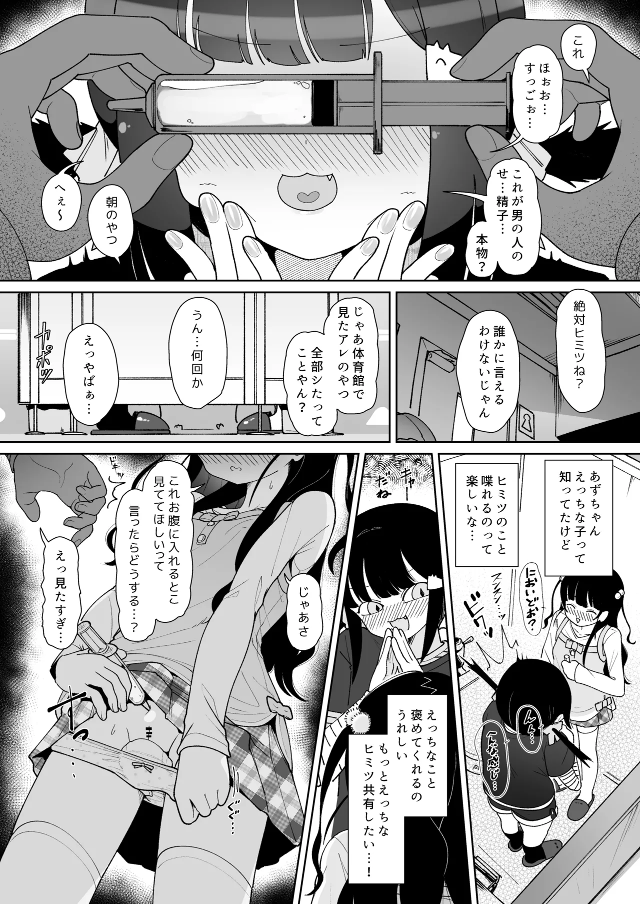 Morning Low Teen page 10 full