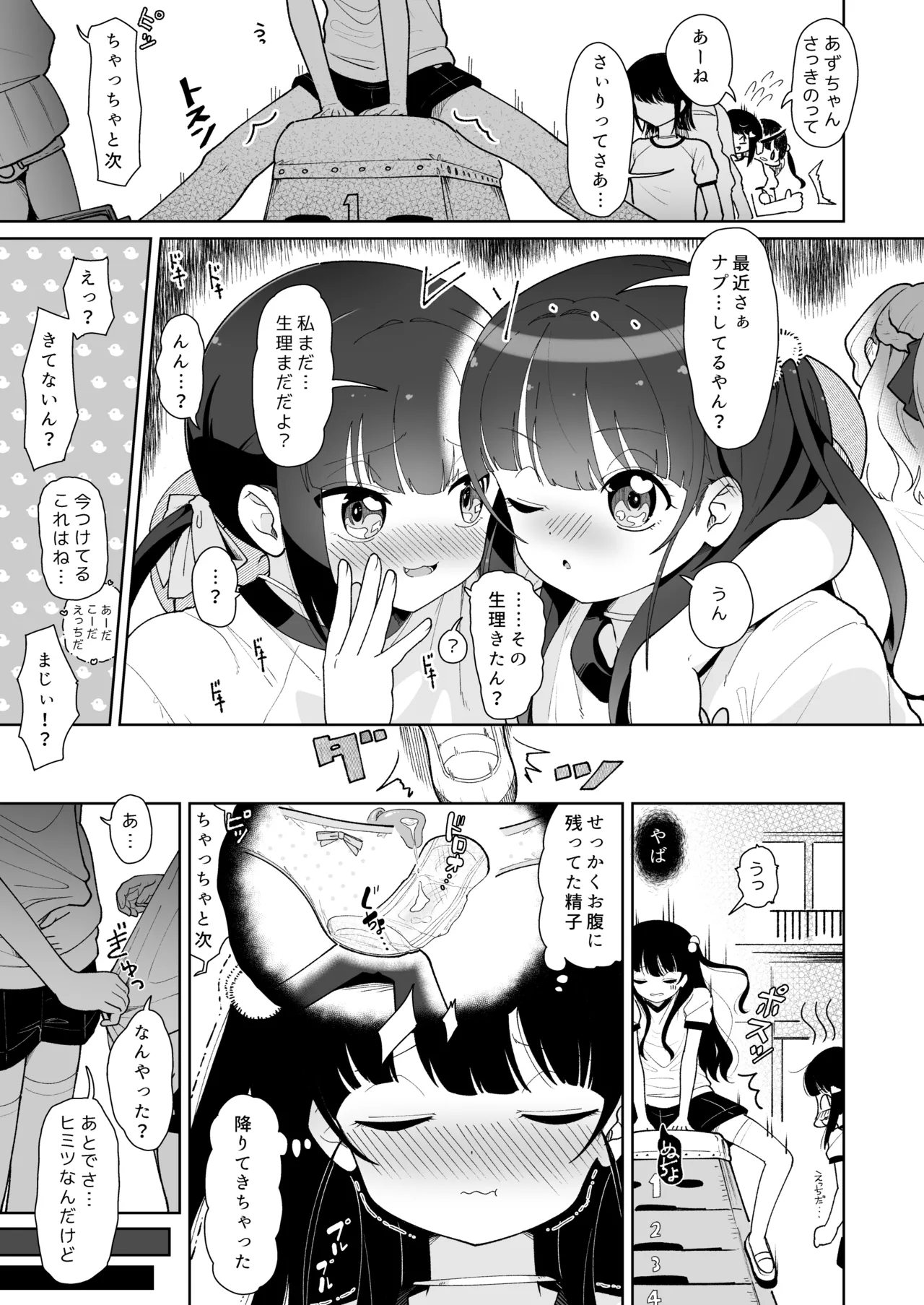 Morning Low Teen page 9 full