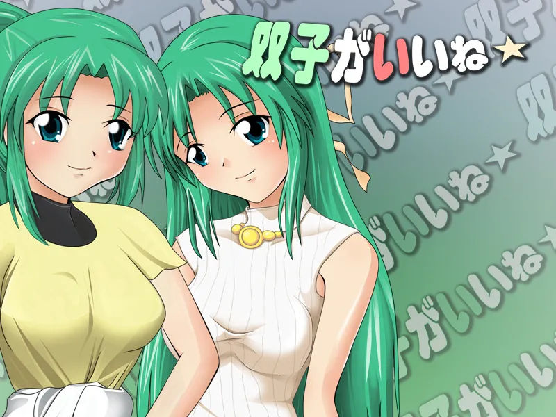 Futago ga Ii ne★ page 4 full