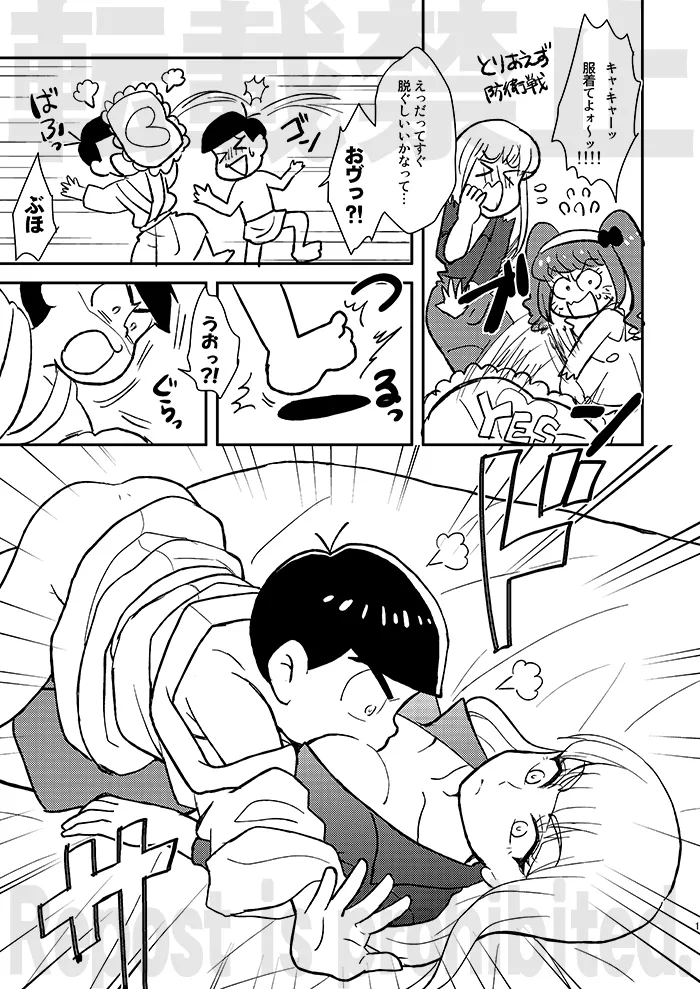 Rental  Kanojo  Another Route page 10 full