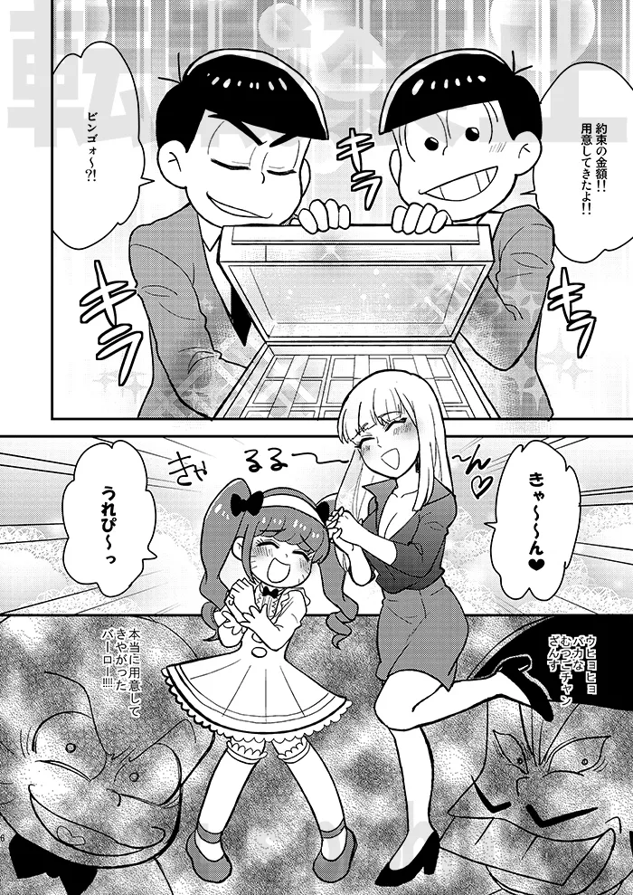 Rental  Kanojo  Another Route page 5 full