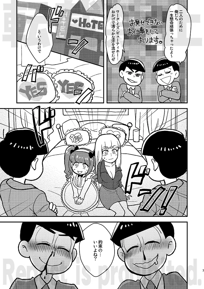 Rental  Kanojo  Another Route page 6 full