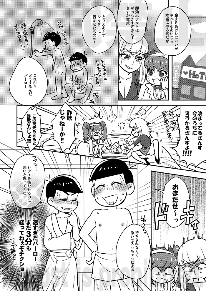 Rental  Kanojo  Another Route page 9 full