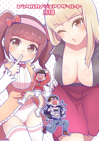 Rental  Kanojo  Another Route cover