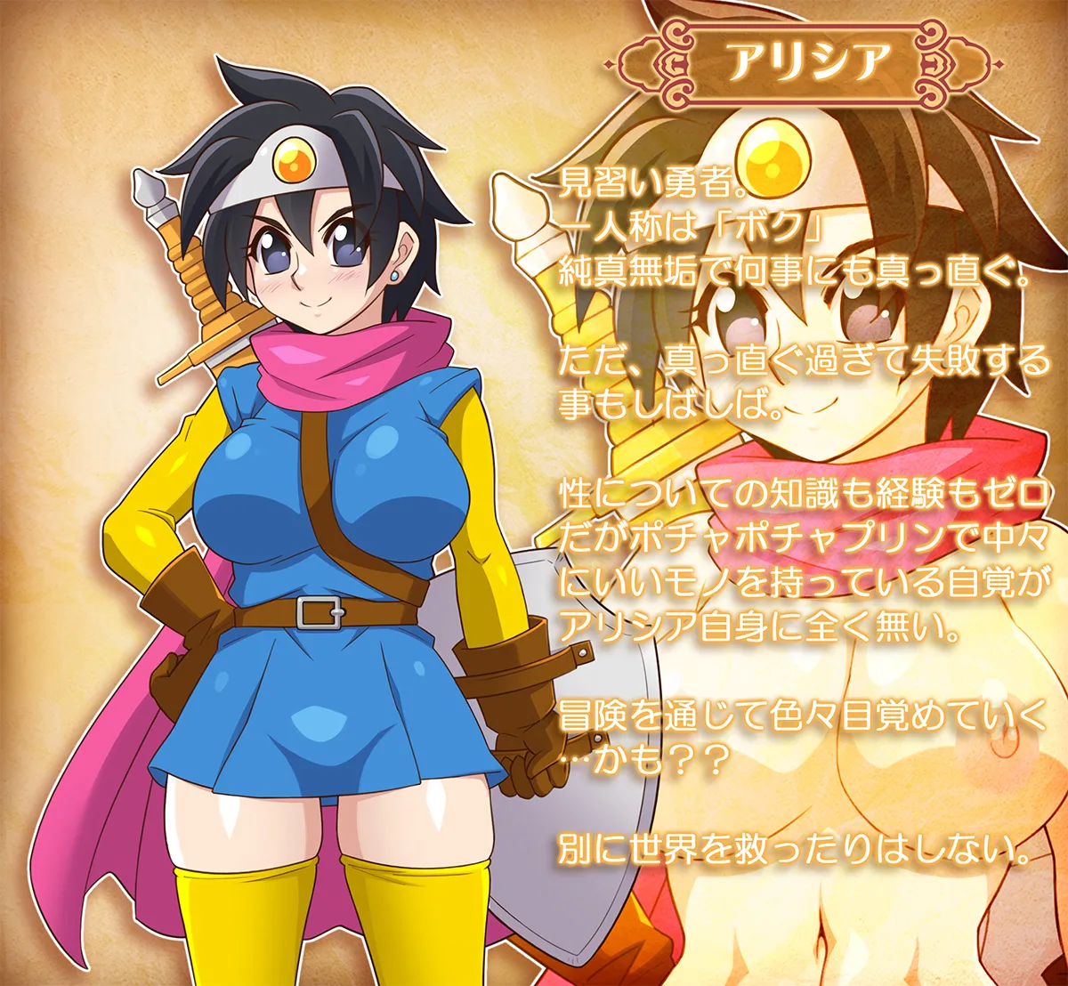 勇者ちゃん一行が異種姦するだけの書。 page 2 full