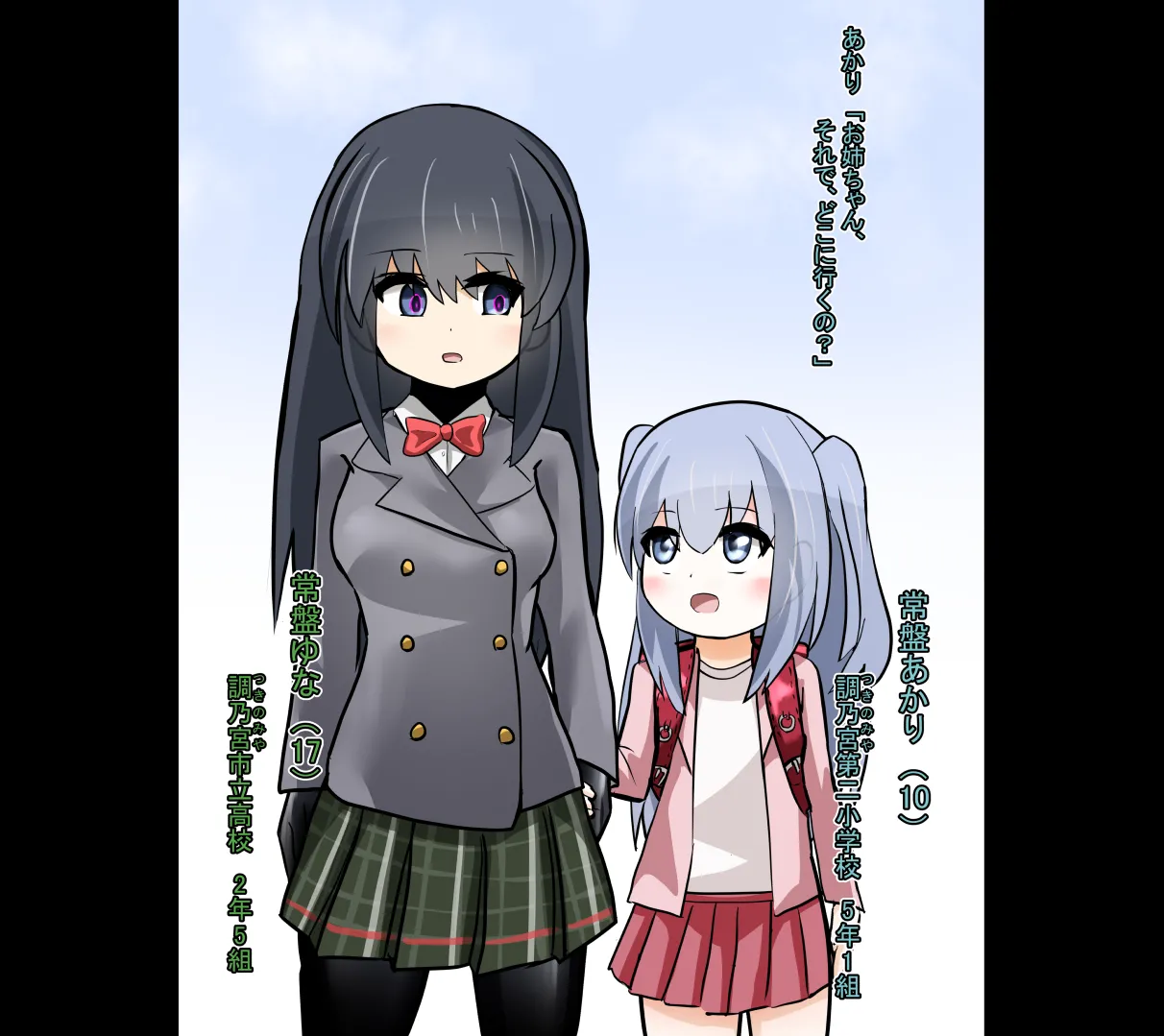 Aku no Soshiki Dahlberg page 1 full