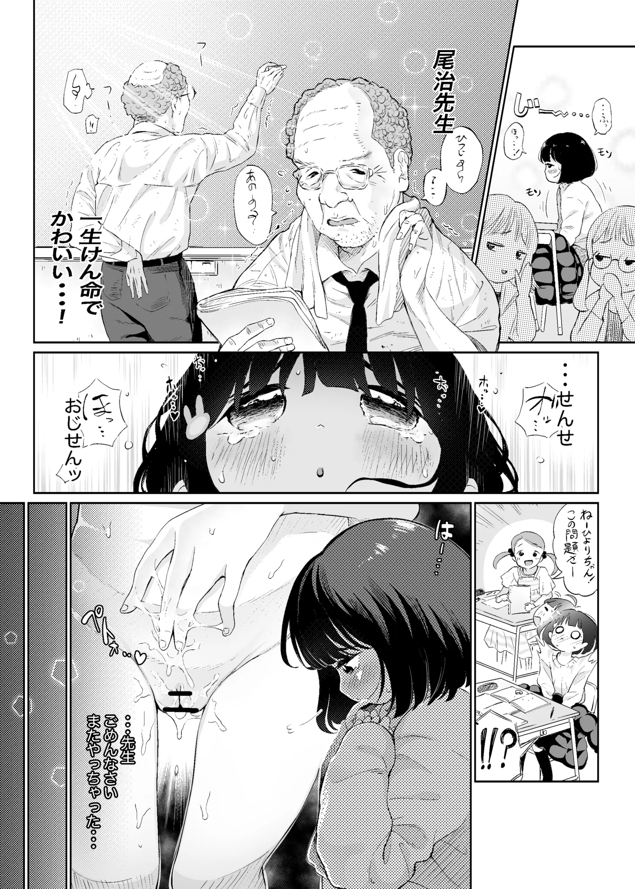オナニーDays【完成版】/自慰狂気:ナカイキ後の賢者において彼女の内宇宙に生じた性衝動 page 3 full