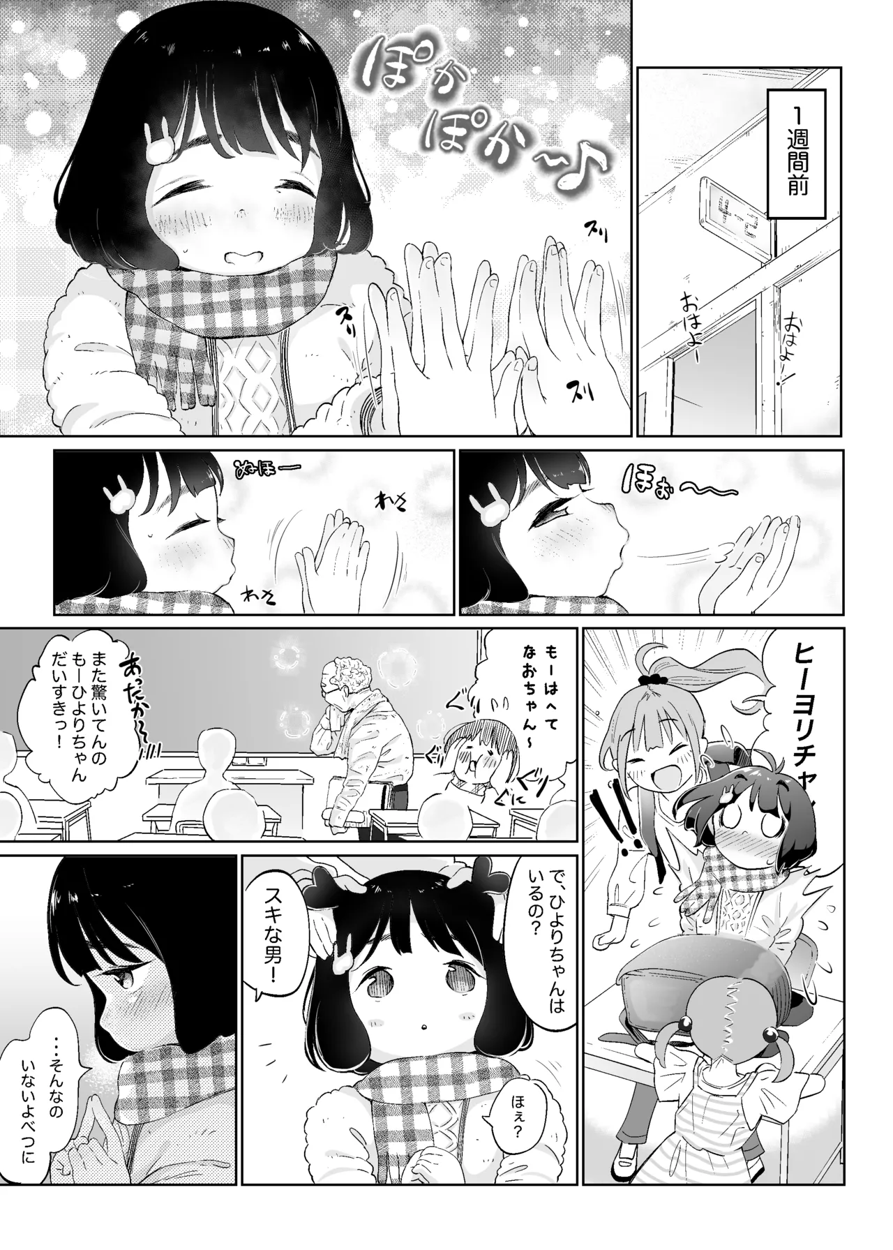 オナニーDays【完成版】/自慰狂気:ナカイキ後の賢者において彼女の内宇宙に生じた性衝動 page 4 full