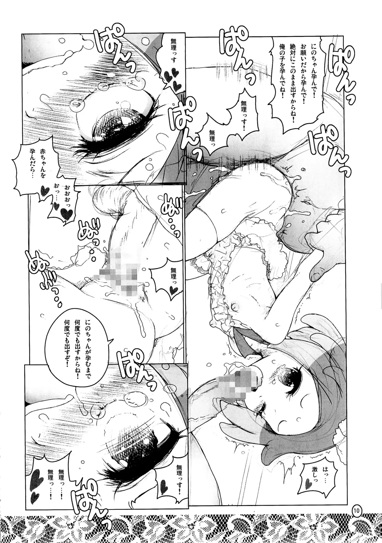 MAD PRISM The Making of War Funds page 9 full