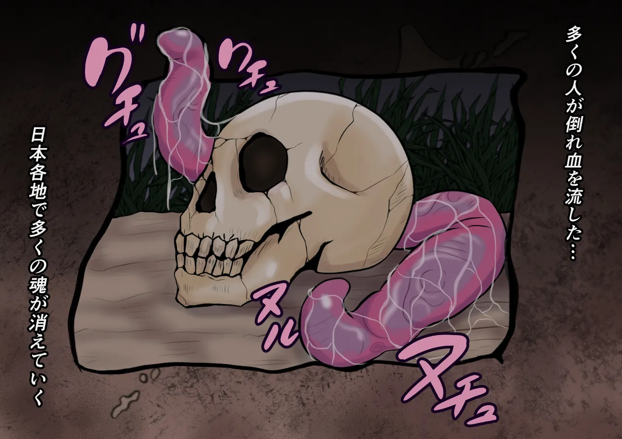 Saikyou Taimanin Kyouka Saigo no Oshigoto page 3 full