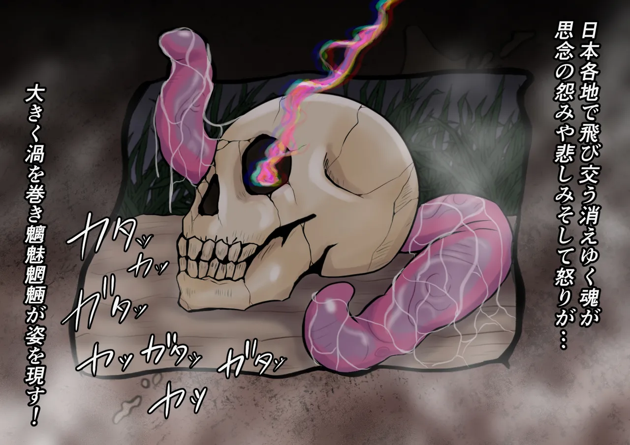 Saikyou Taimanin Kyouka Saigo no Oshigoto page 4 full