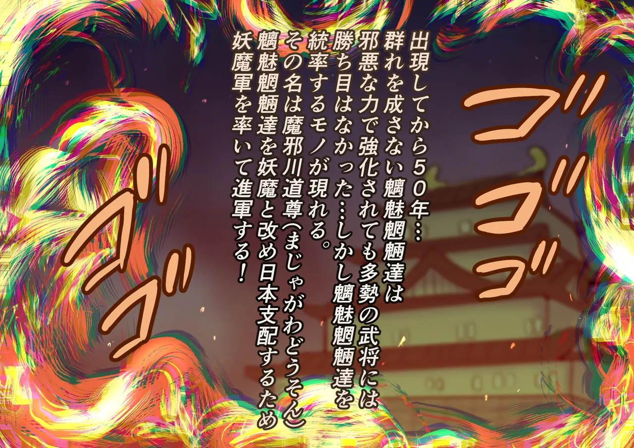 Saikyou Taimanin Kyouka Saigo no Oshigoto page 6 full