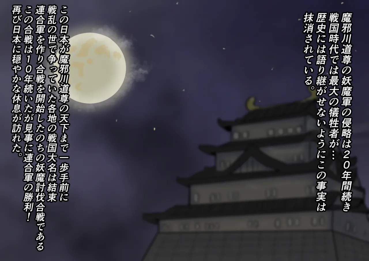 Saikyou Taimanin Kyouka Saigo no Oshigoto page 7 full