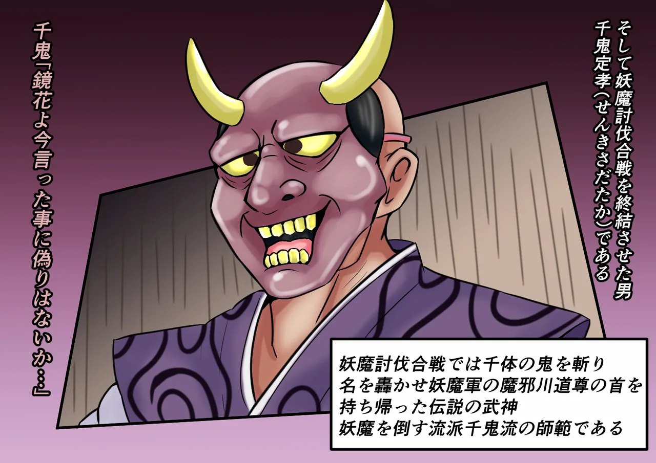 Saikyou Taimanin Kyouka Saigo no Oshigoto page 8 full