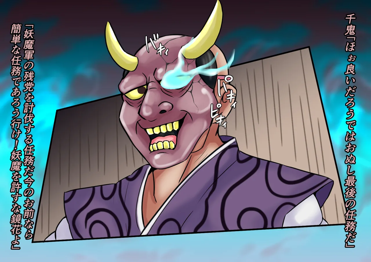 Saikyou Taimanin Kyouka Saigo no Oshigoto page 9 full