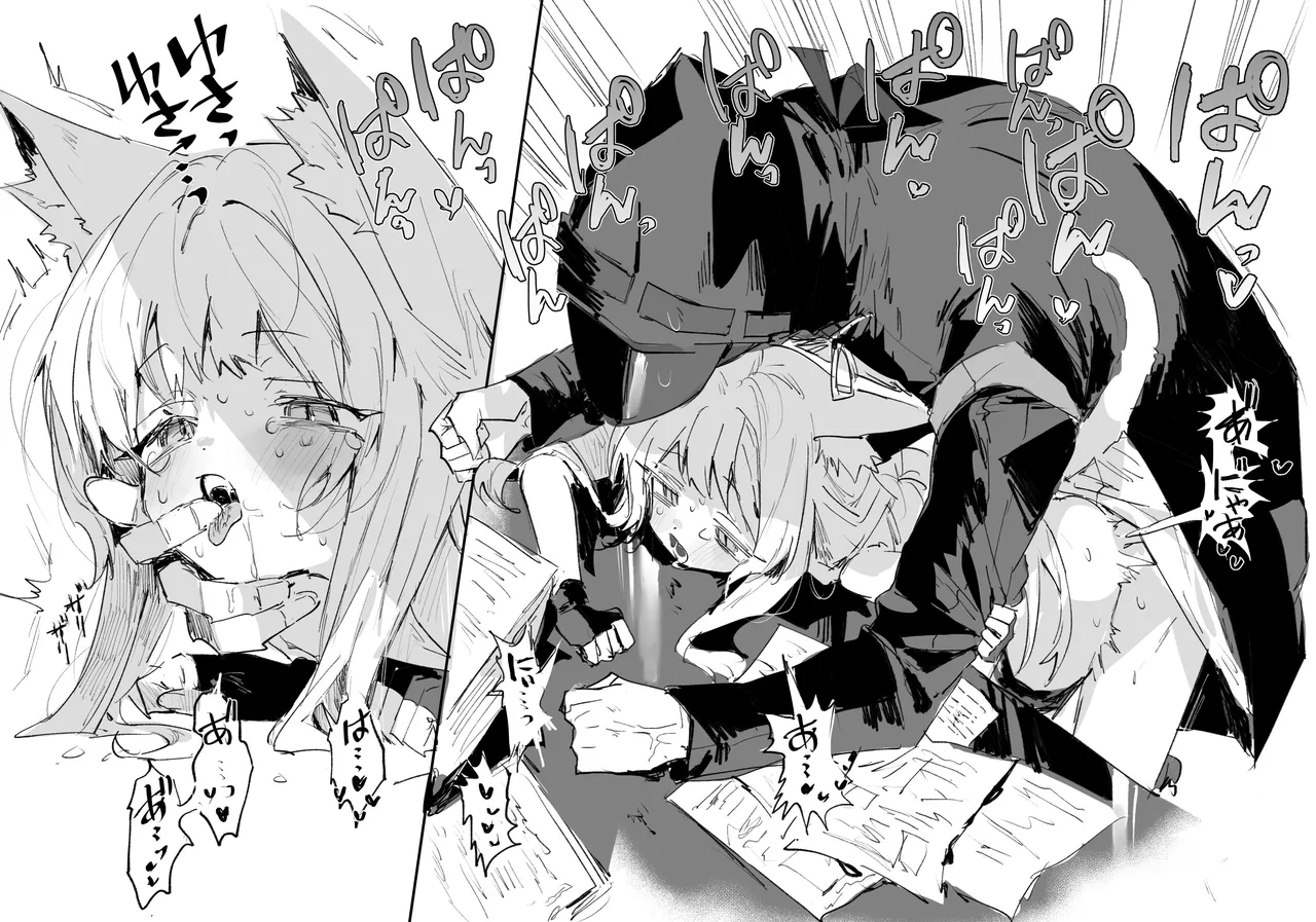 ロスモンティスとドクター 4ページ page 3 full