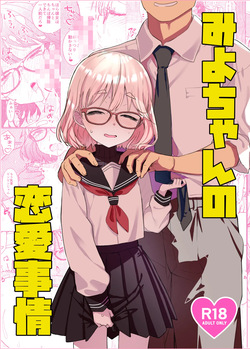 Miyo-chan no Ren'ai Jijō