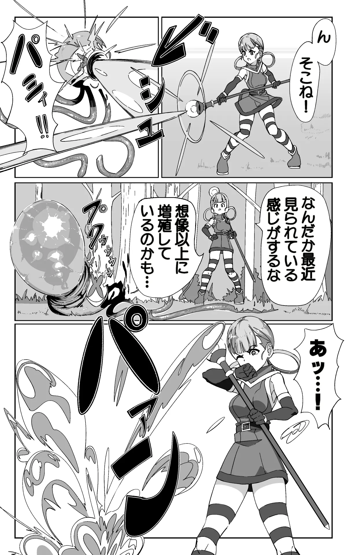 Minarai Majutsushi to Shokushu Seibutsu page 5 full