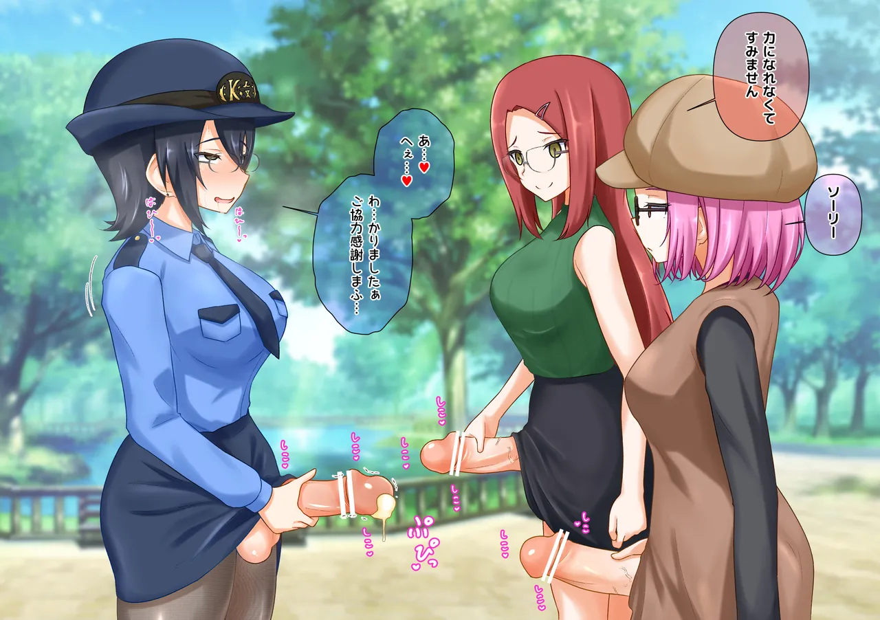 Futanare! Kurutta Nichijou! page 10 full