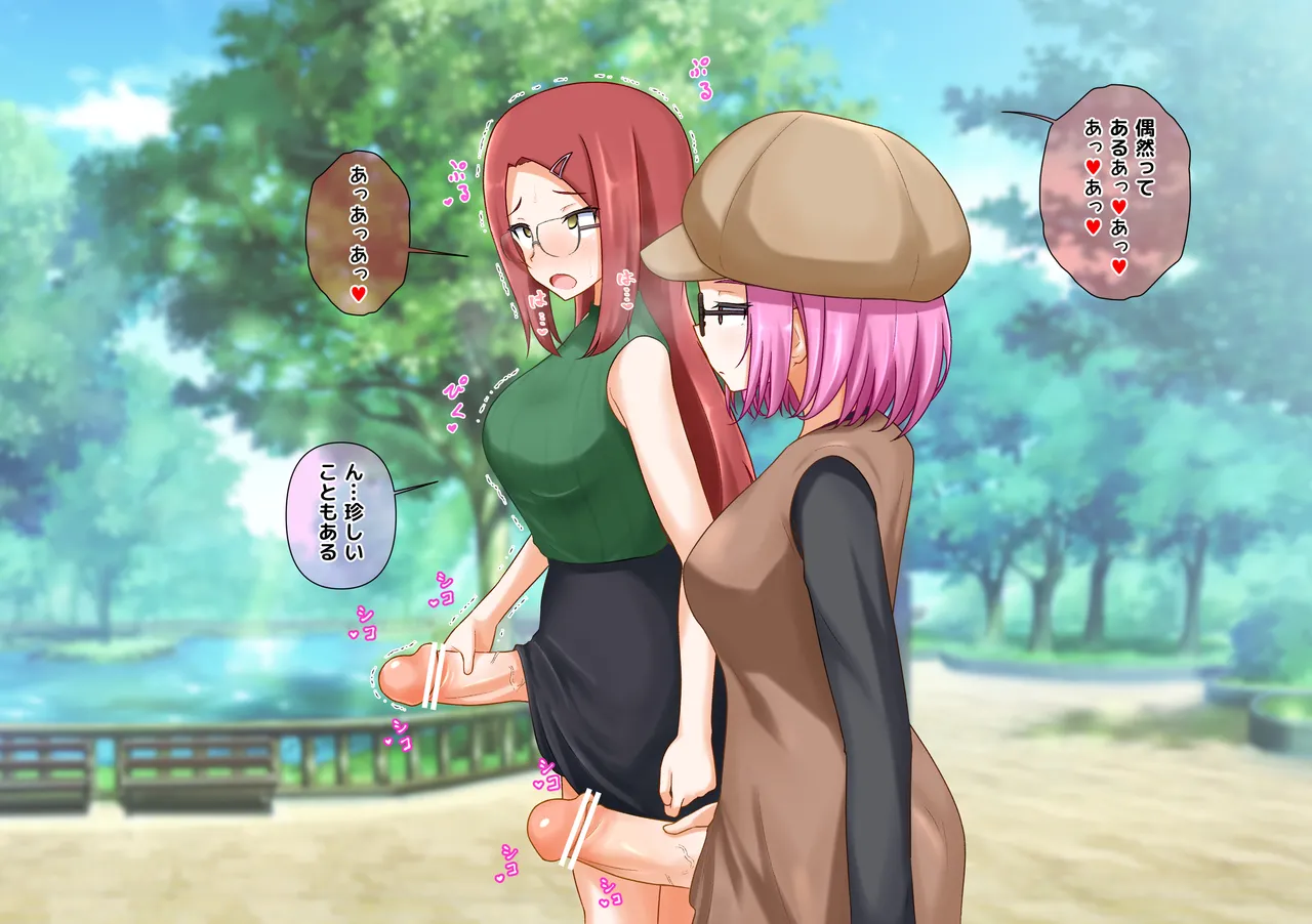 Futanare! Kurutta Nichijou! page 3 full