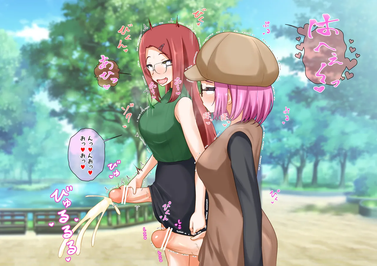 Futanare! Kurutta Nichijou! page 4 full